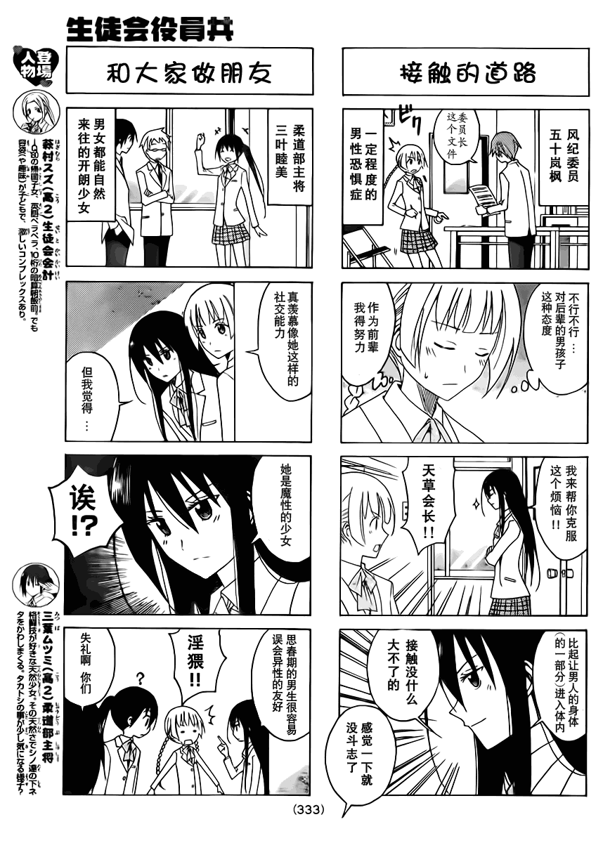 第87话2
