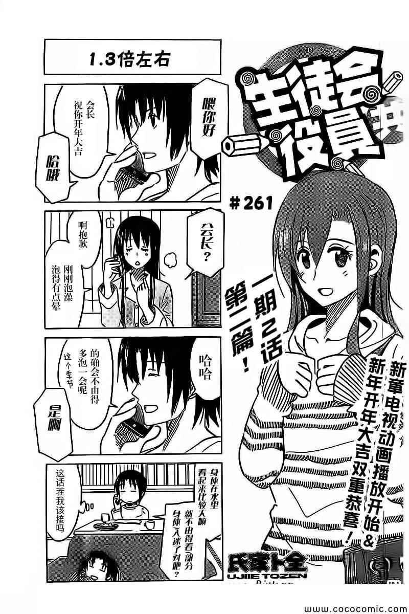 第261话0