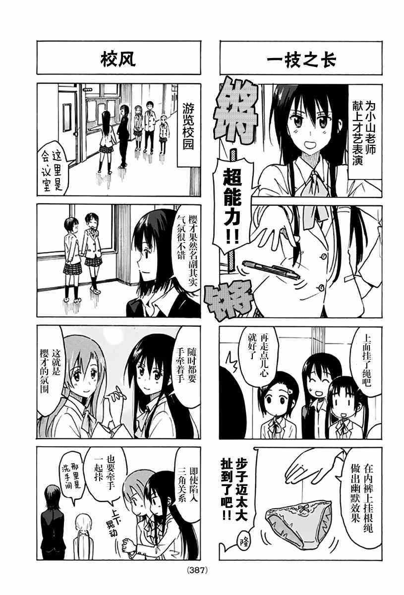 第313话2