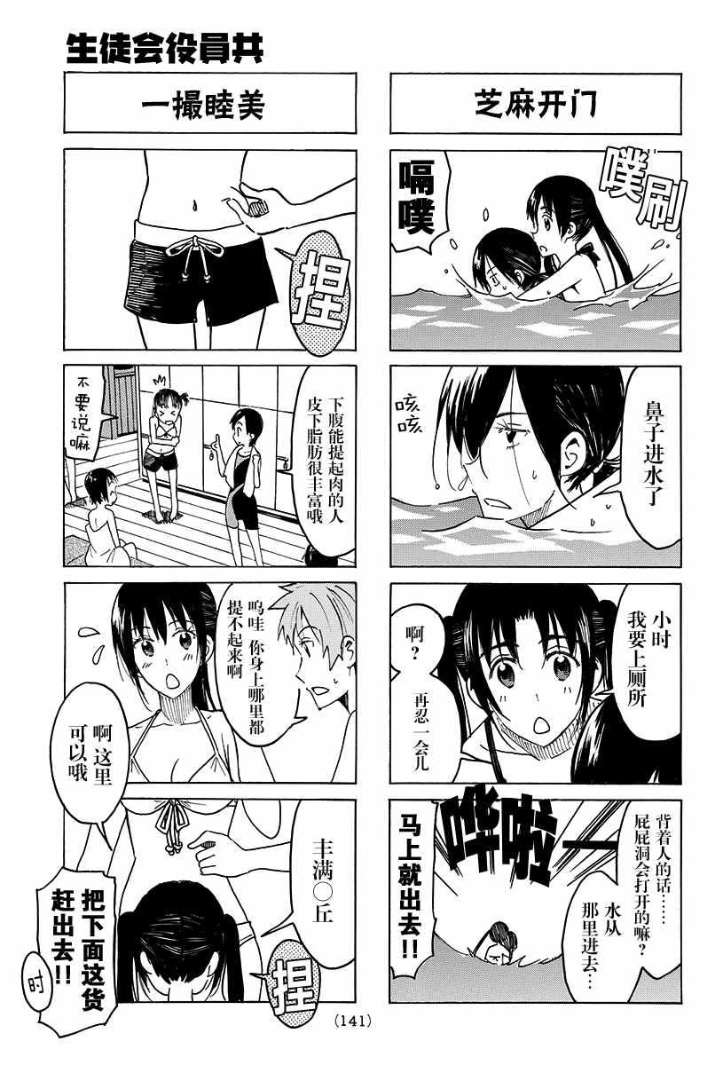 第401话2