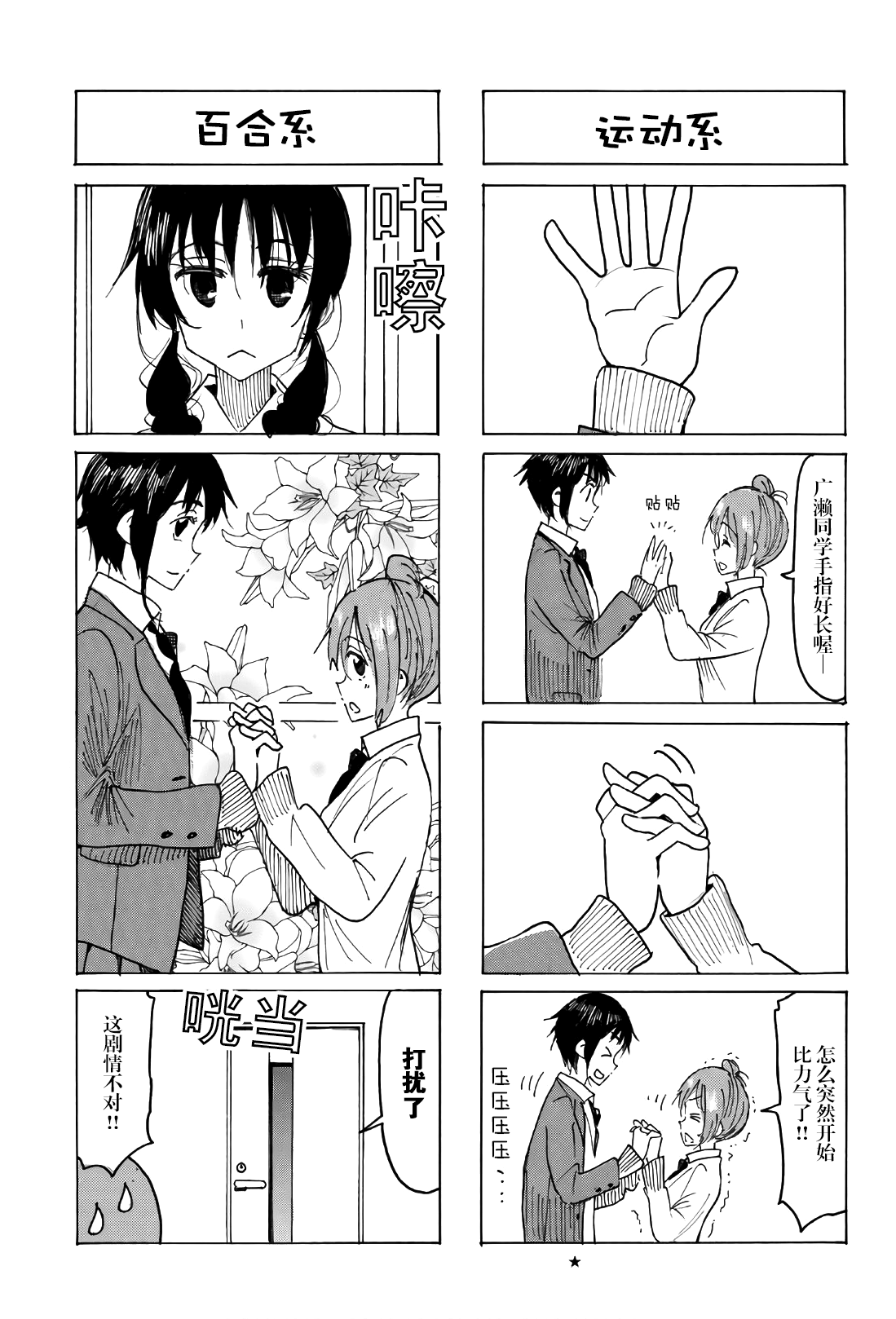 第539话2