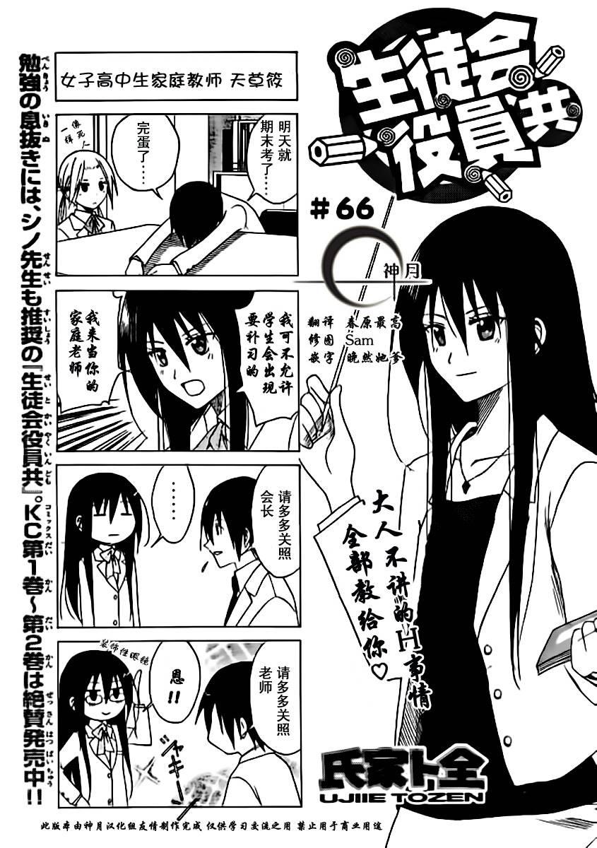 第66话0