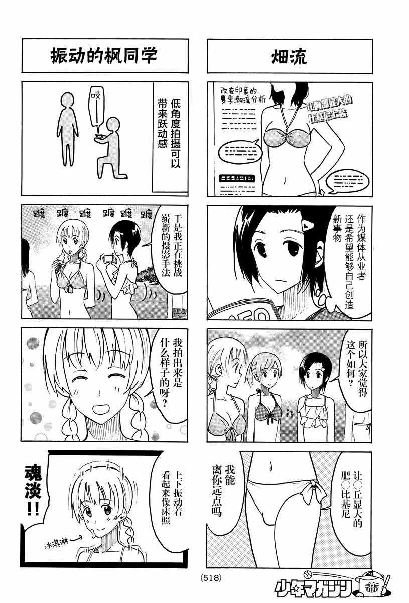 第387话1