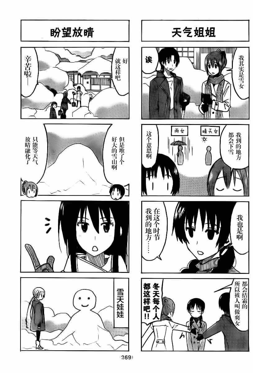 第308话2
