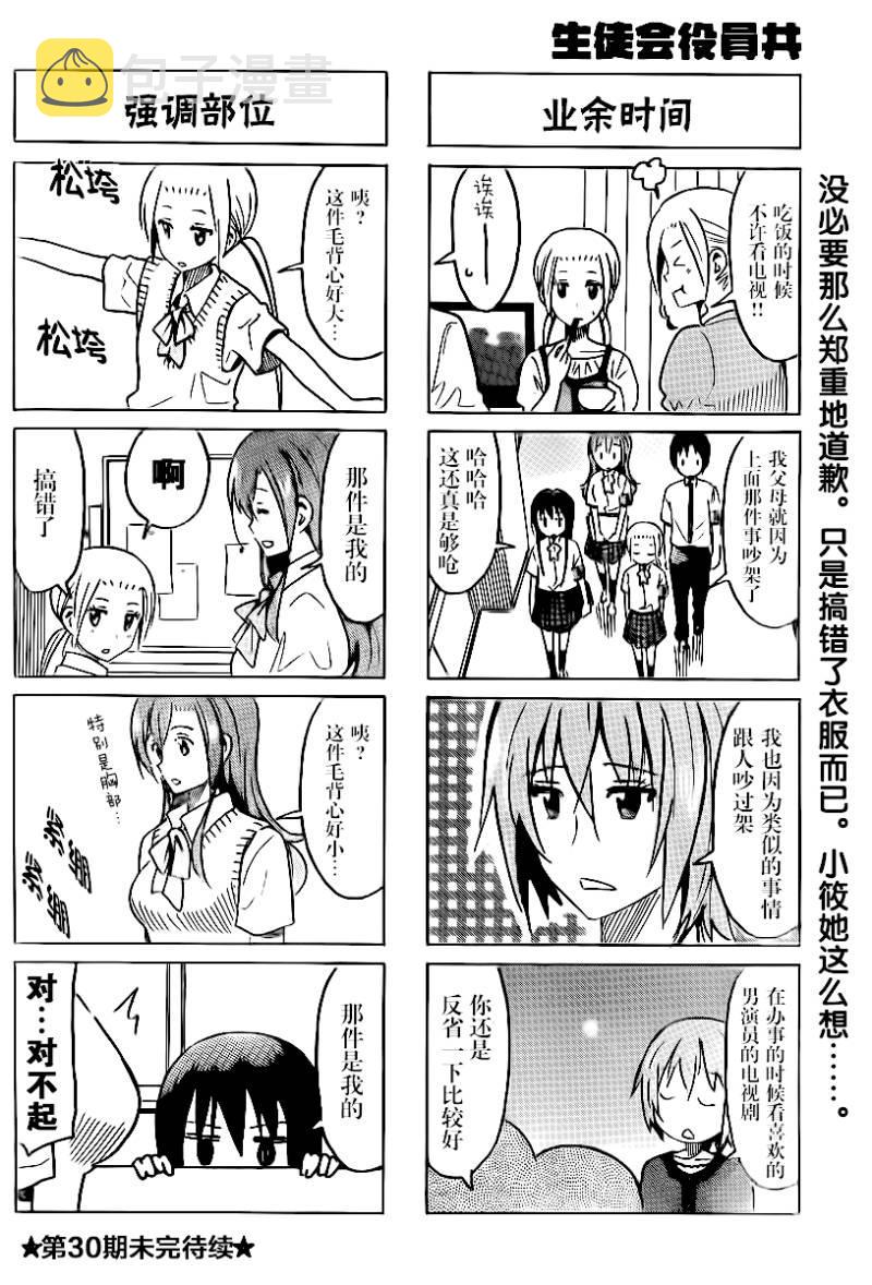 第282话3