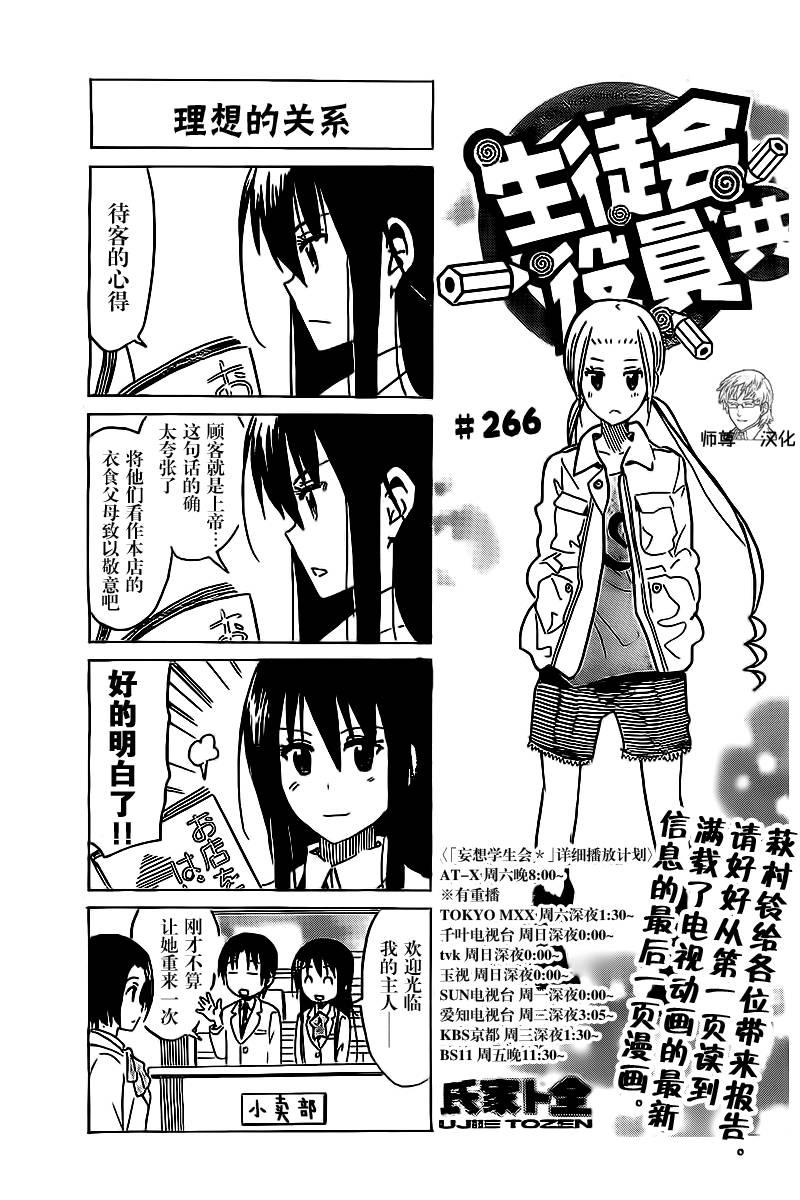 第266话0