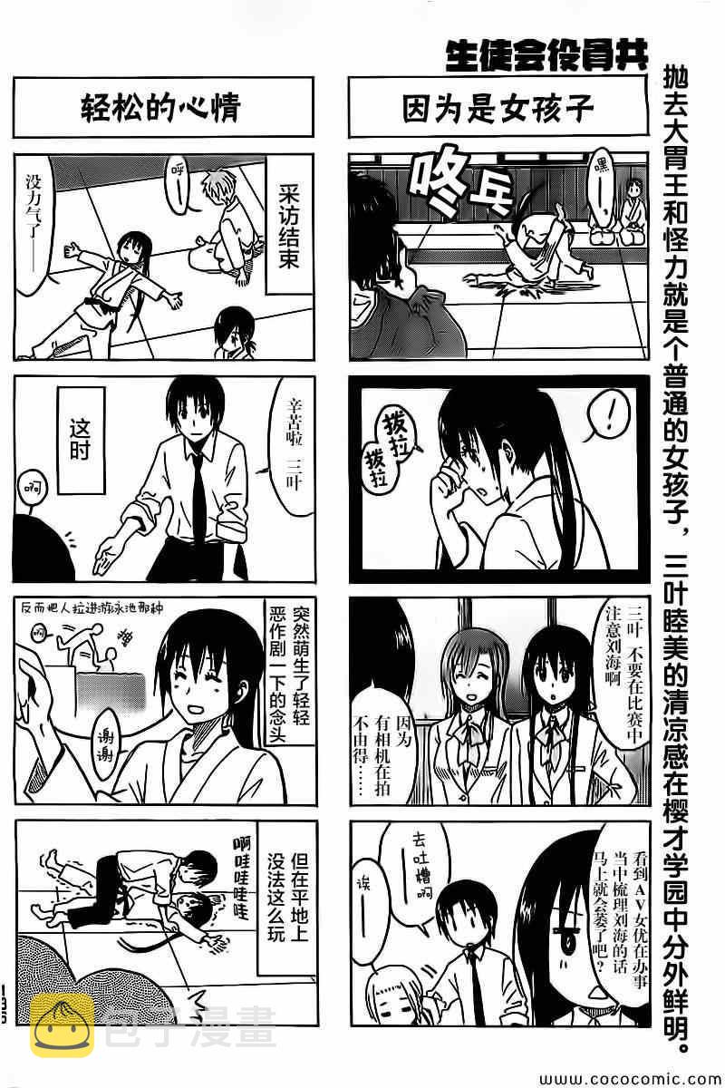 第255话3