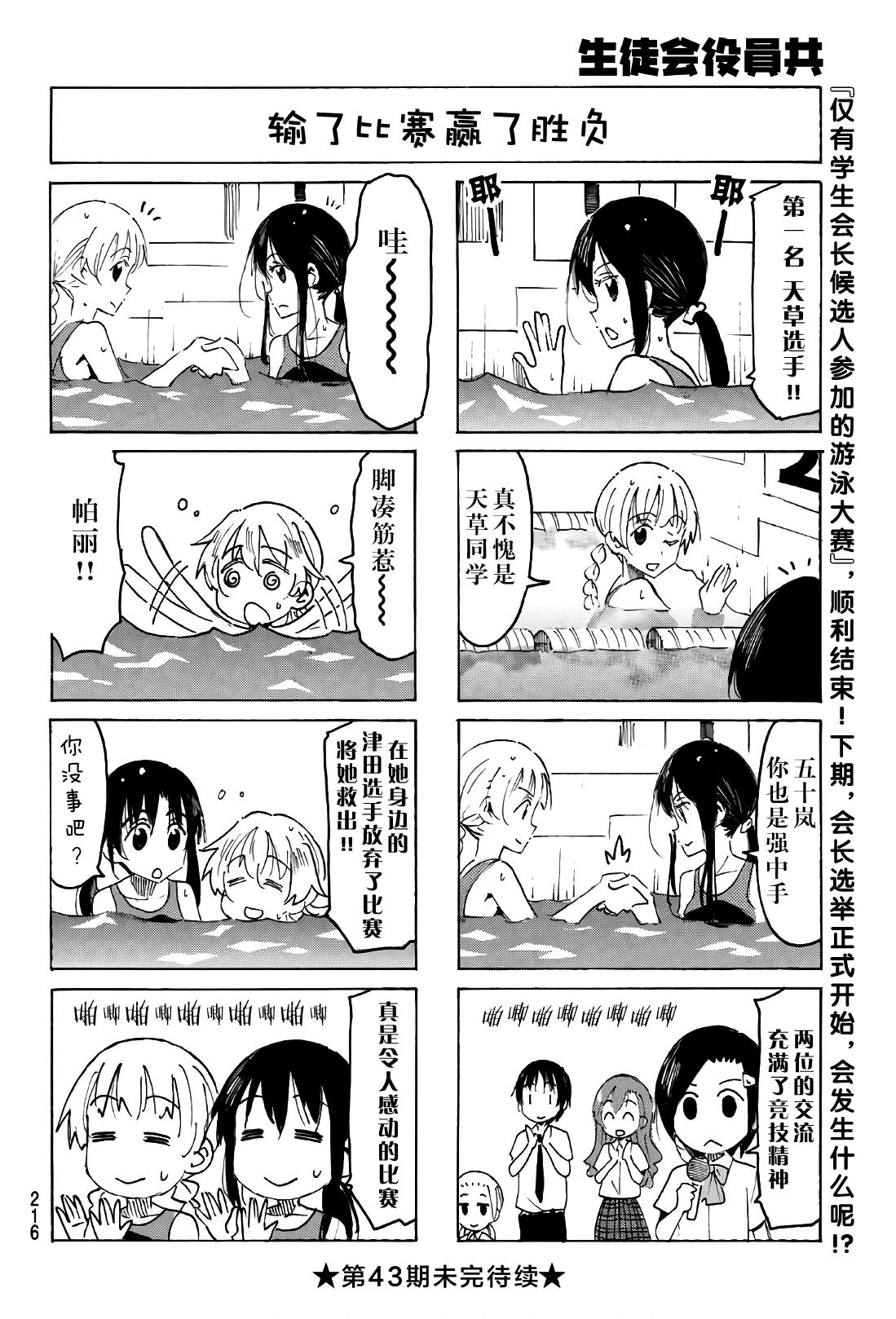 第536话3