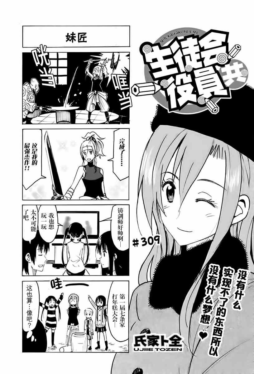 第309话0