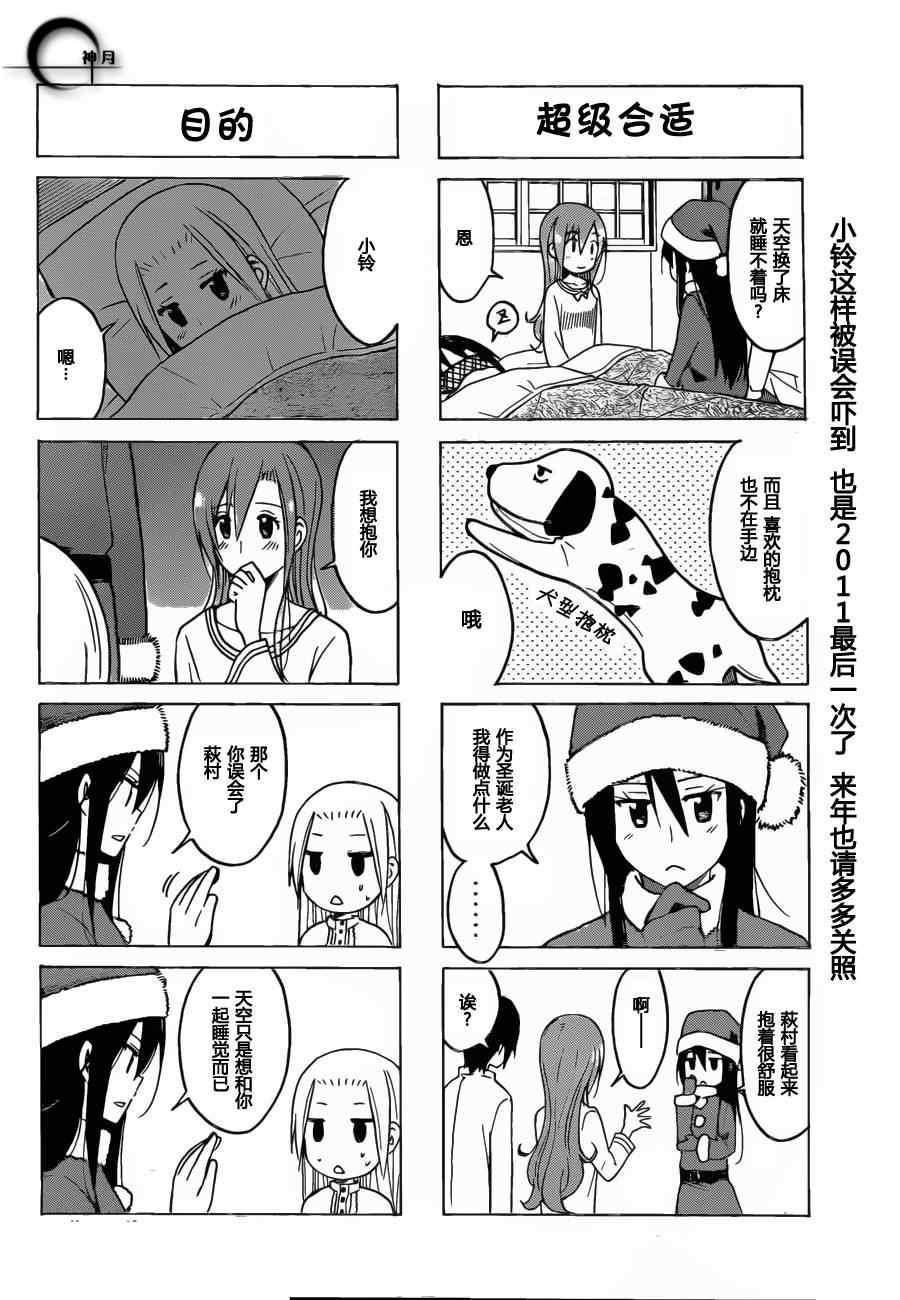 第165话 前回的后续3