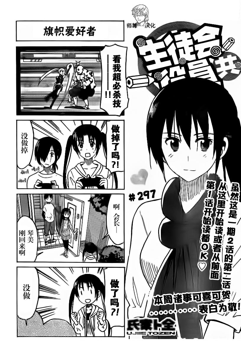 第297话0