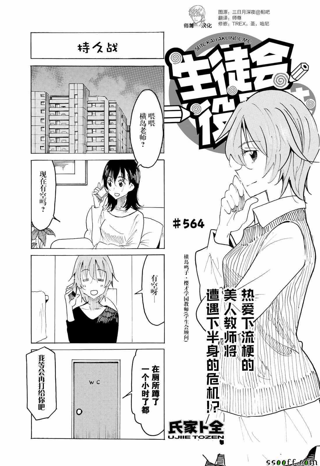 第564话0