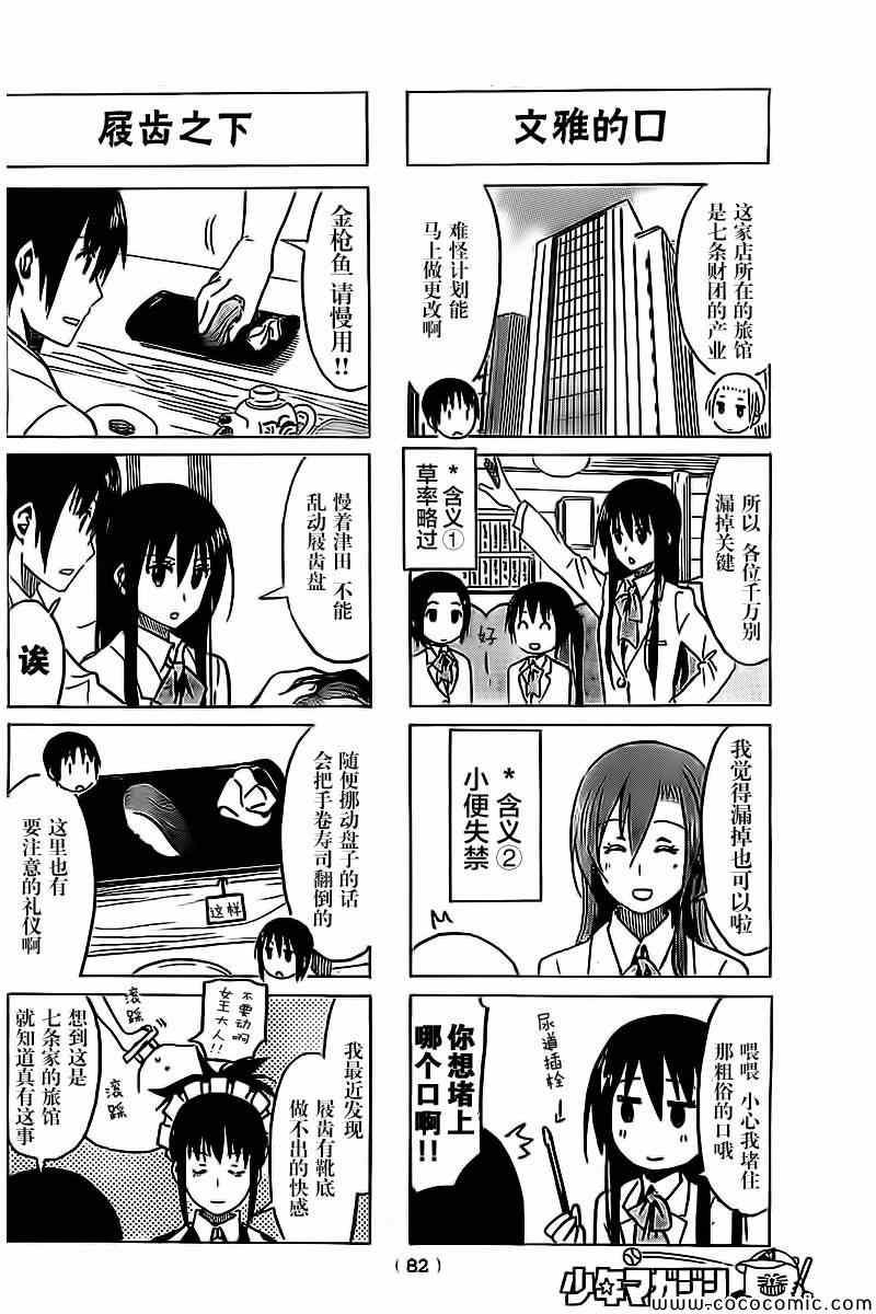 第253话1