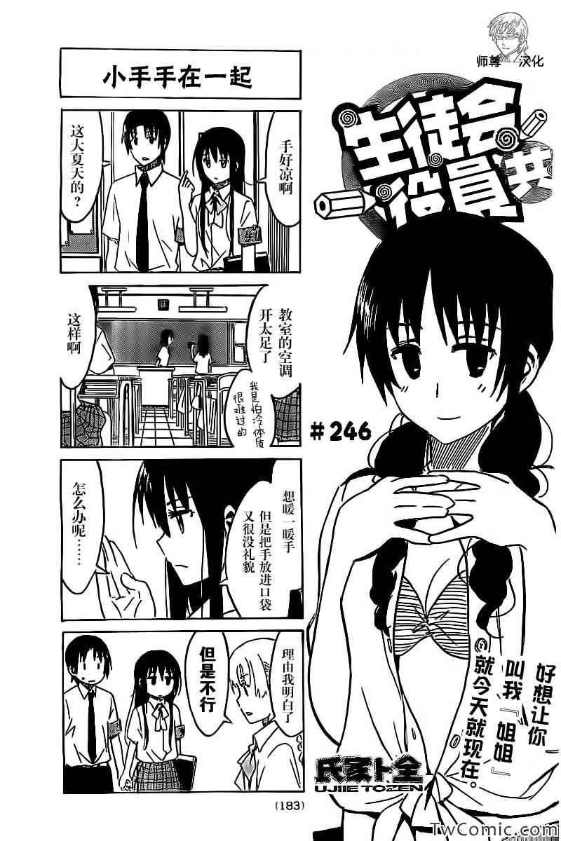 第246话0