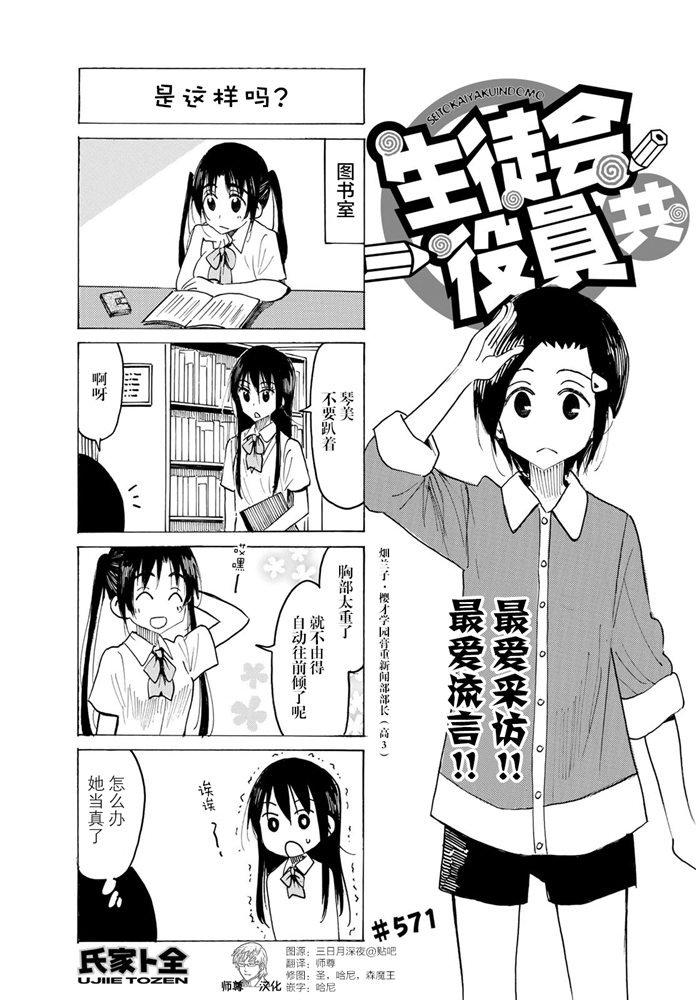 第571话0