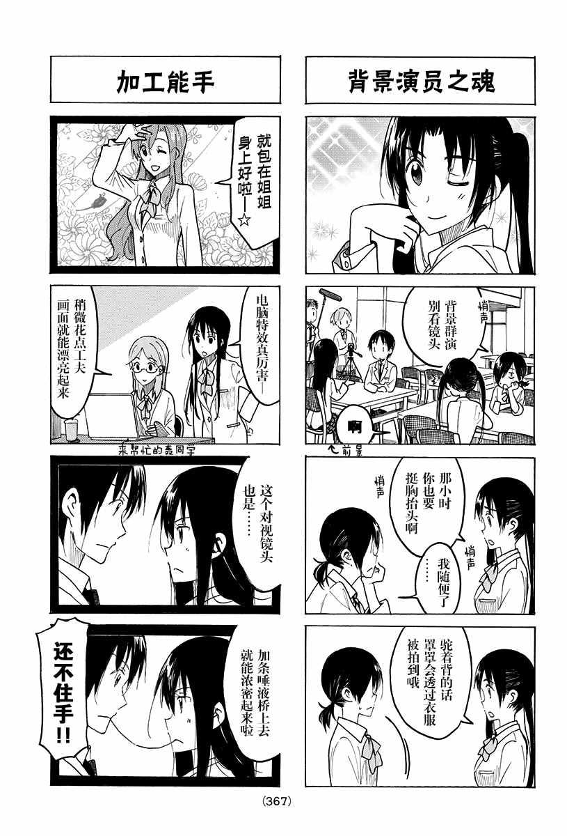 第413话2