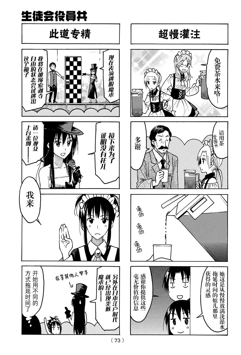 第396话2