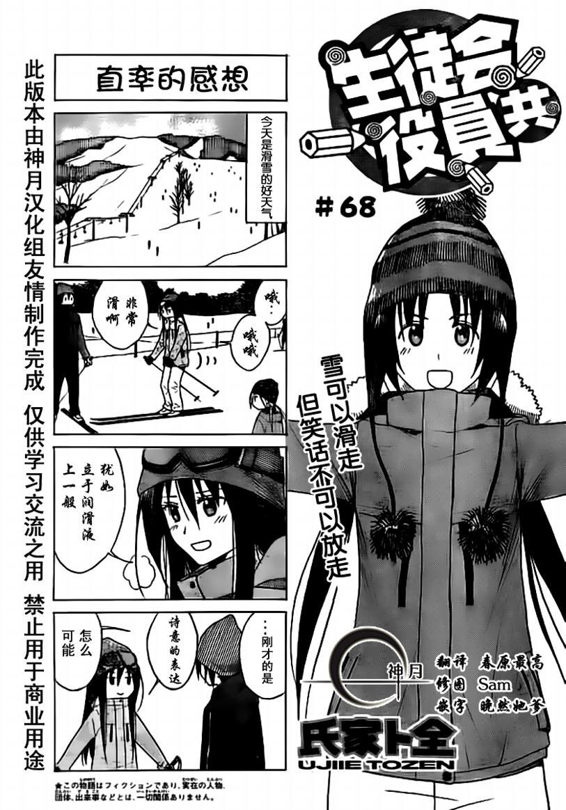 第68话0