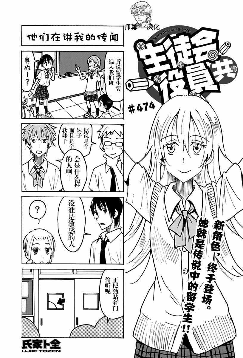 第474话0