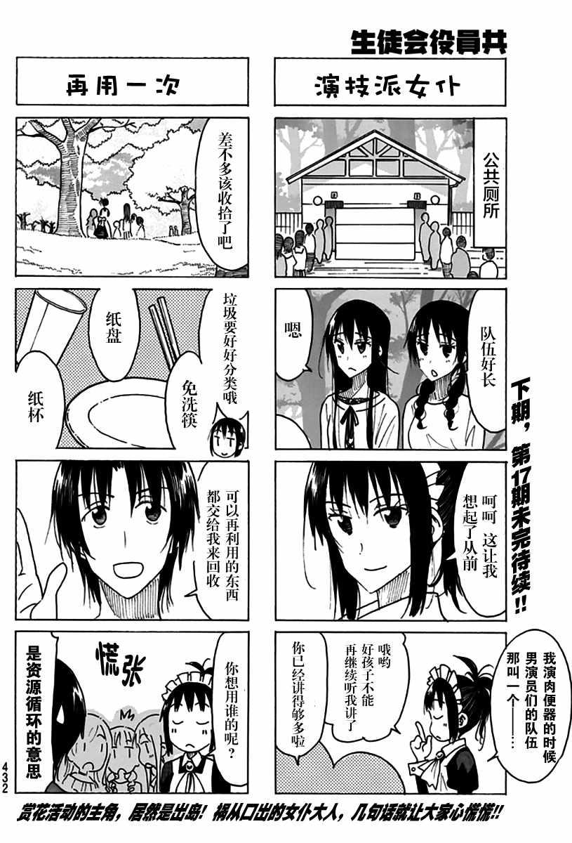 第464话3