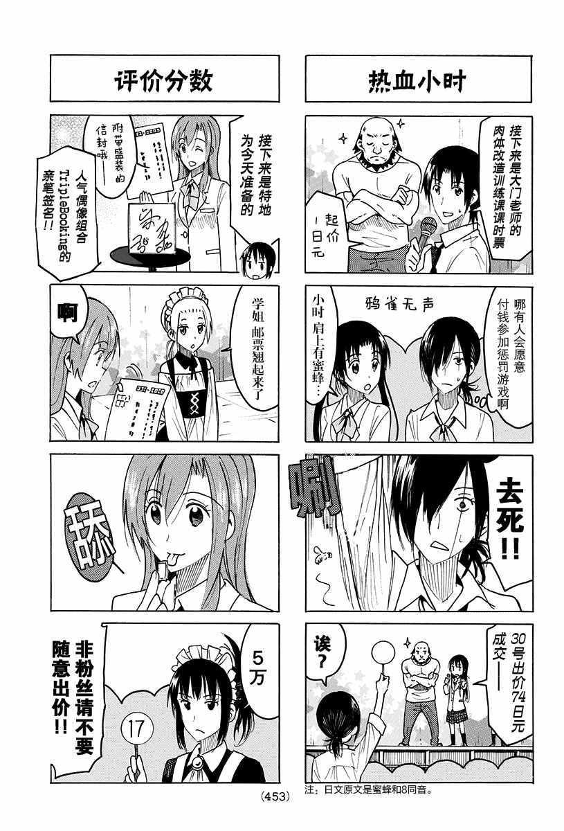 第395话2