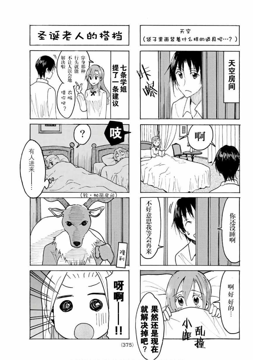 第502话2