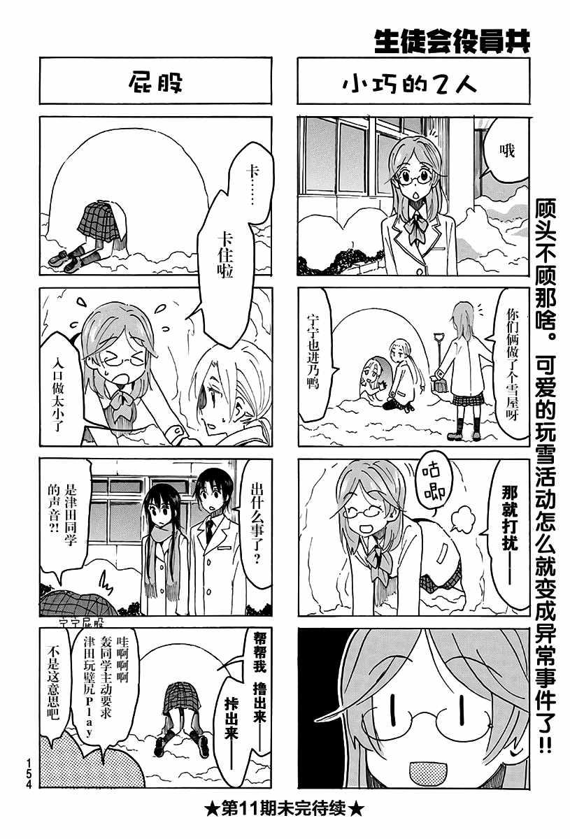 第506话3
