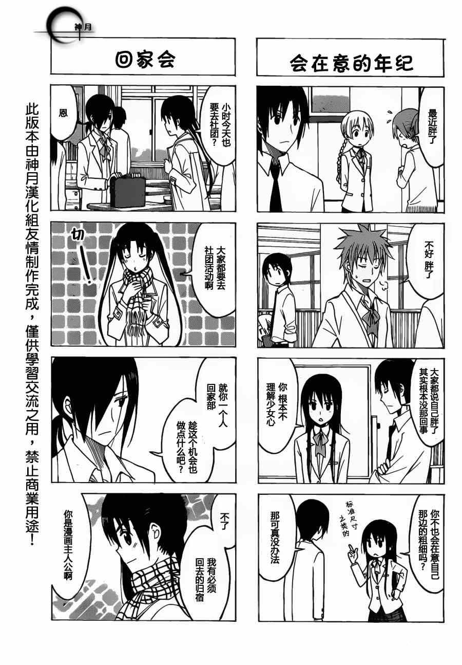 第169话 问看看2