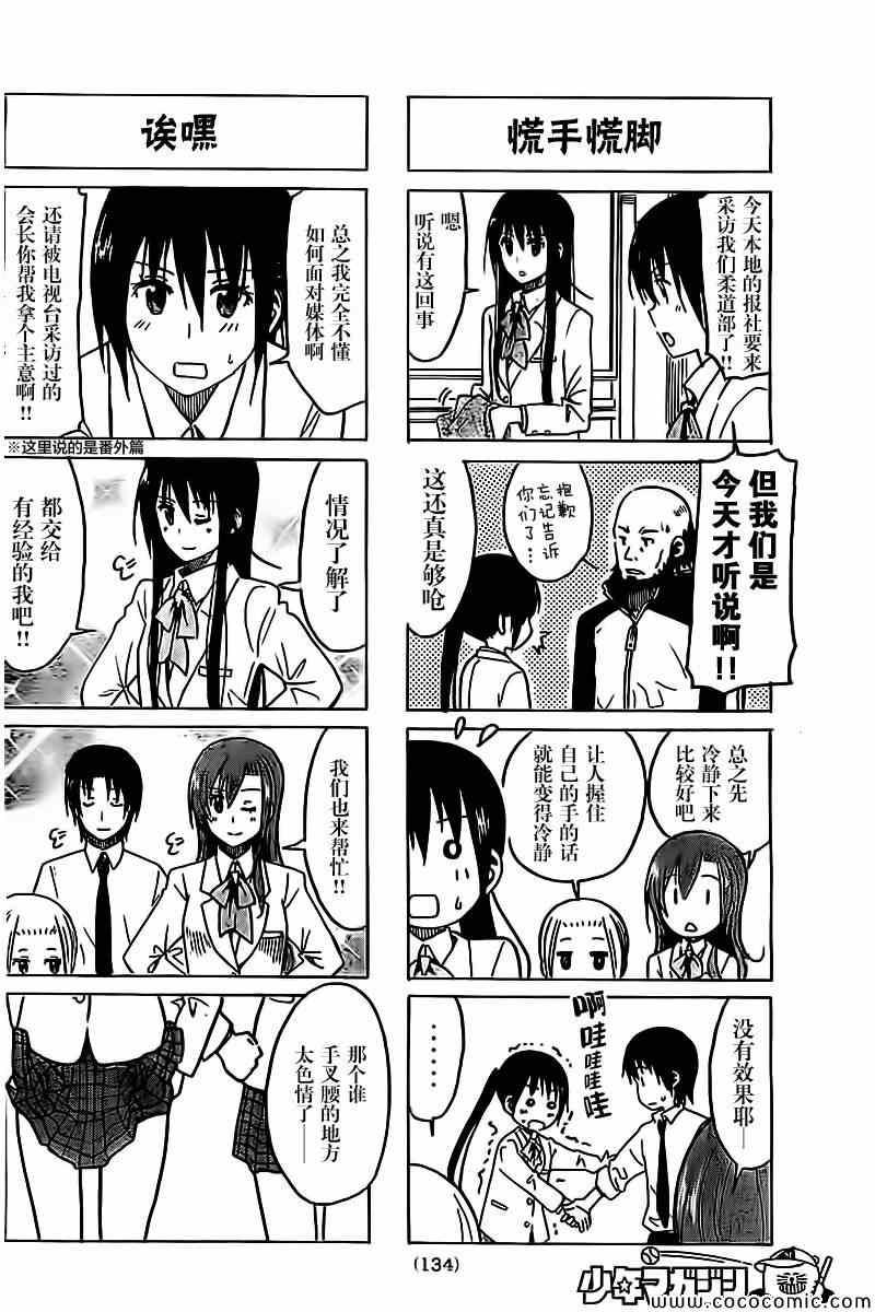 第255话1