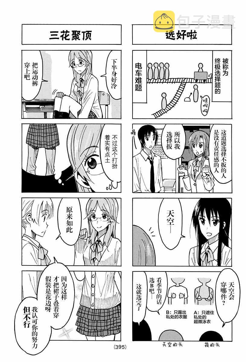 第403话2