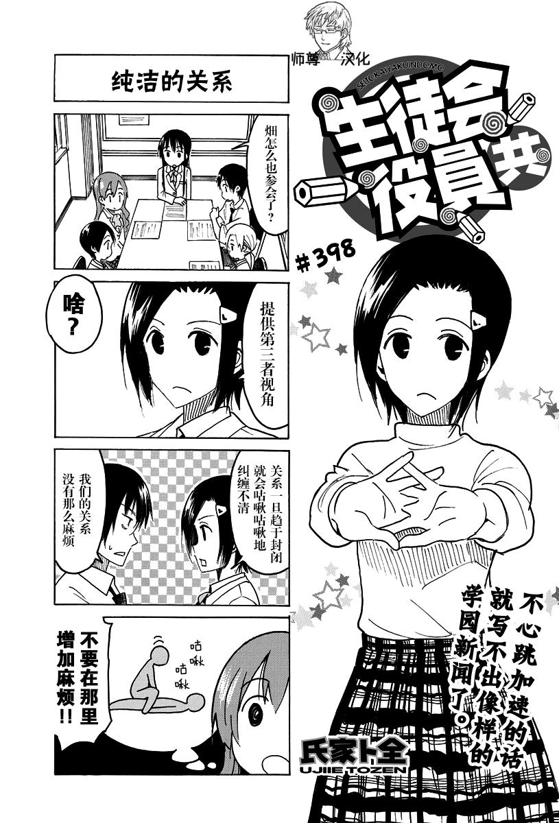 第398话0