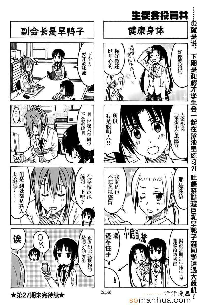 第328话3