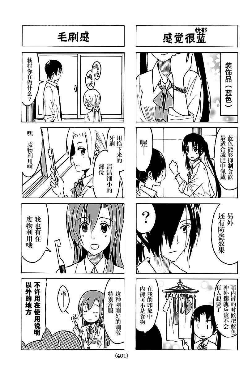 第362话2