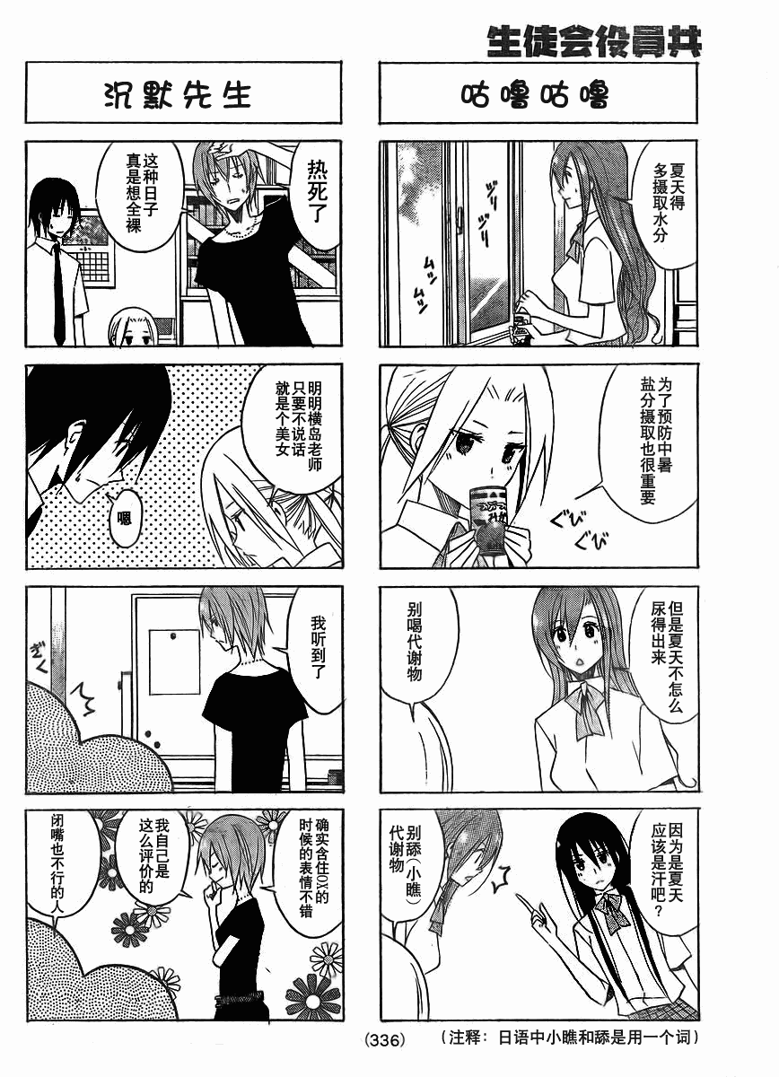 第91话1