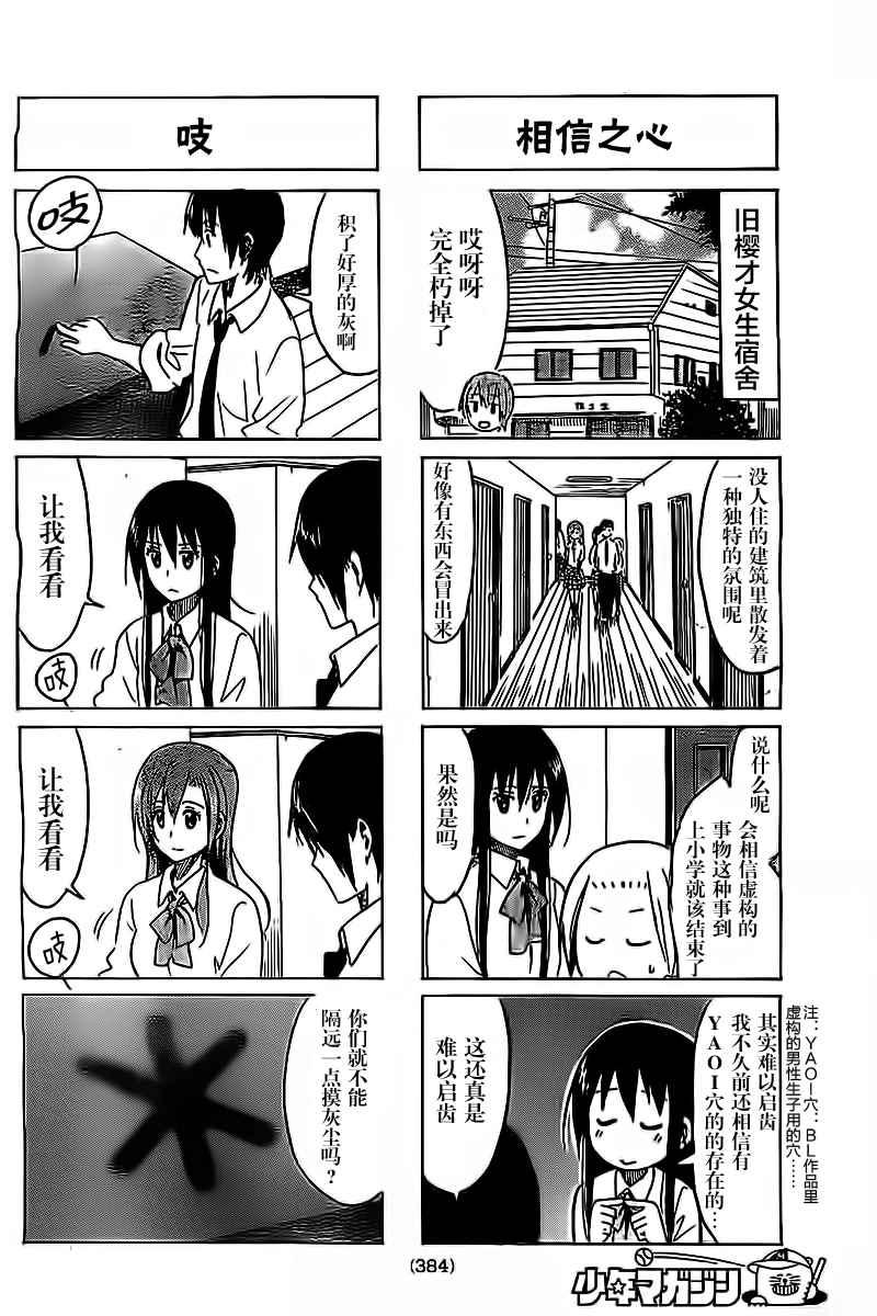 第265话1