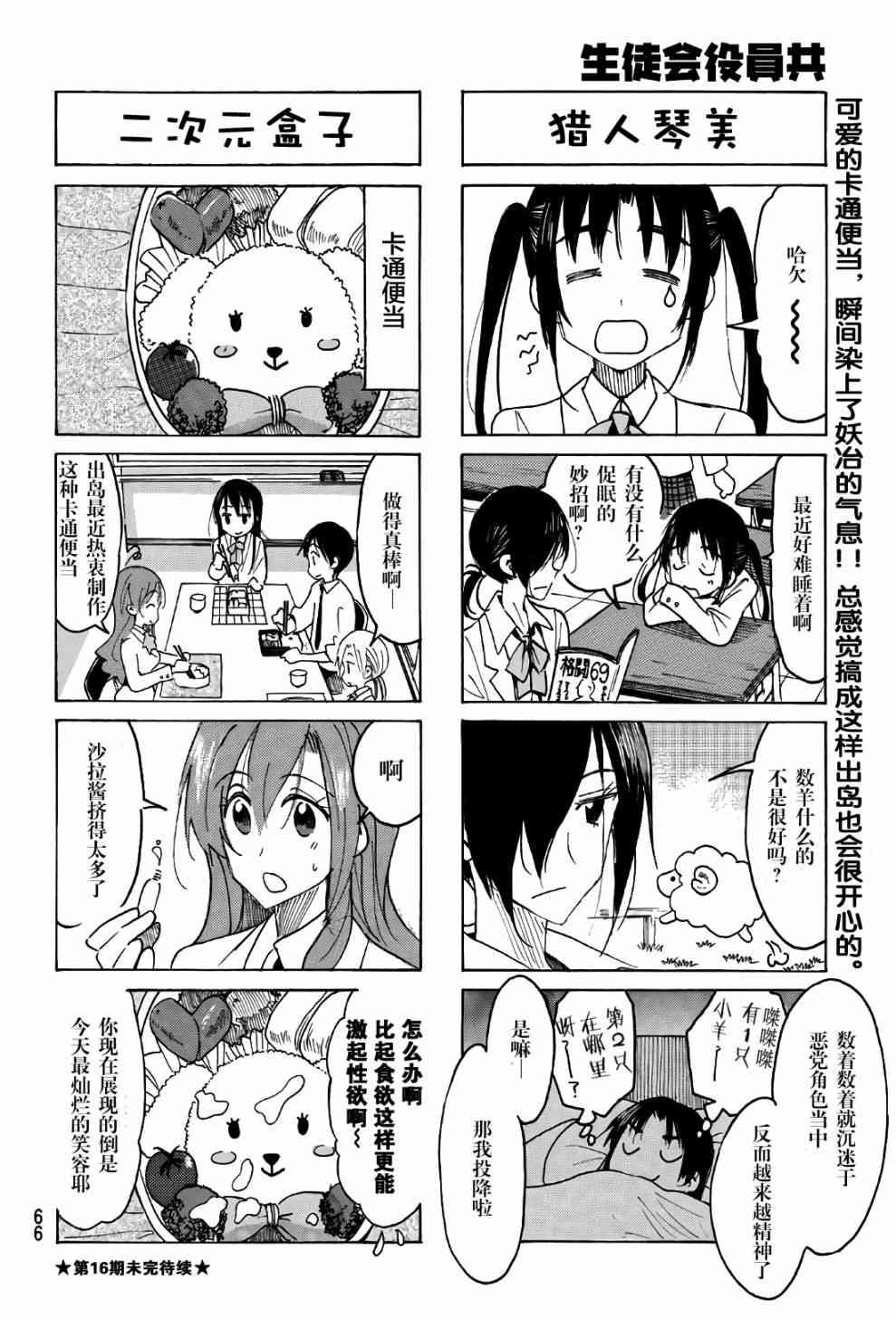第511话3