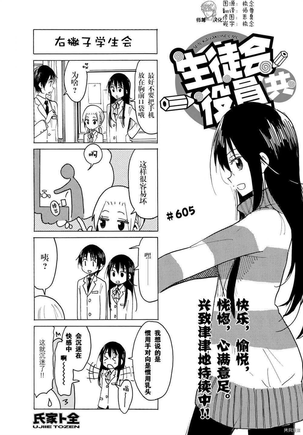 第604话4
