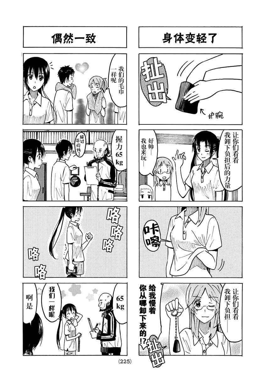 第374话2