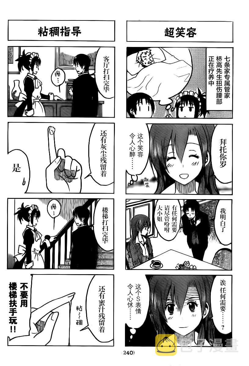 第296话1