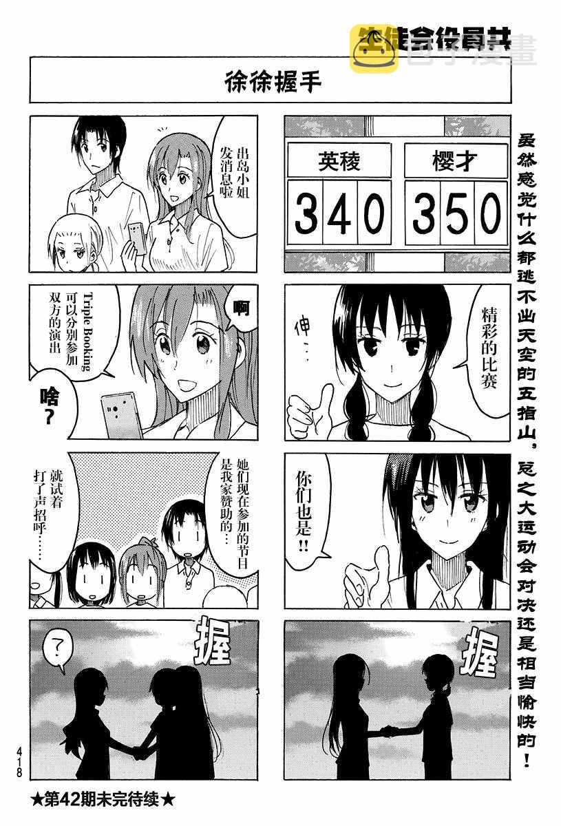 第391话3