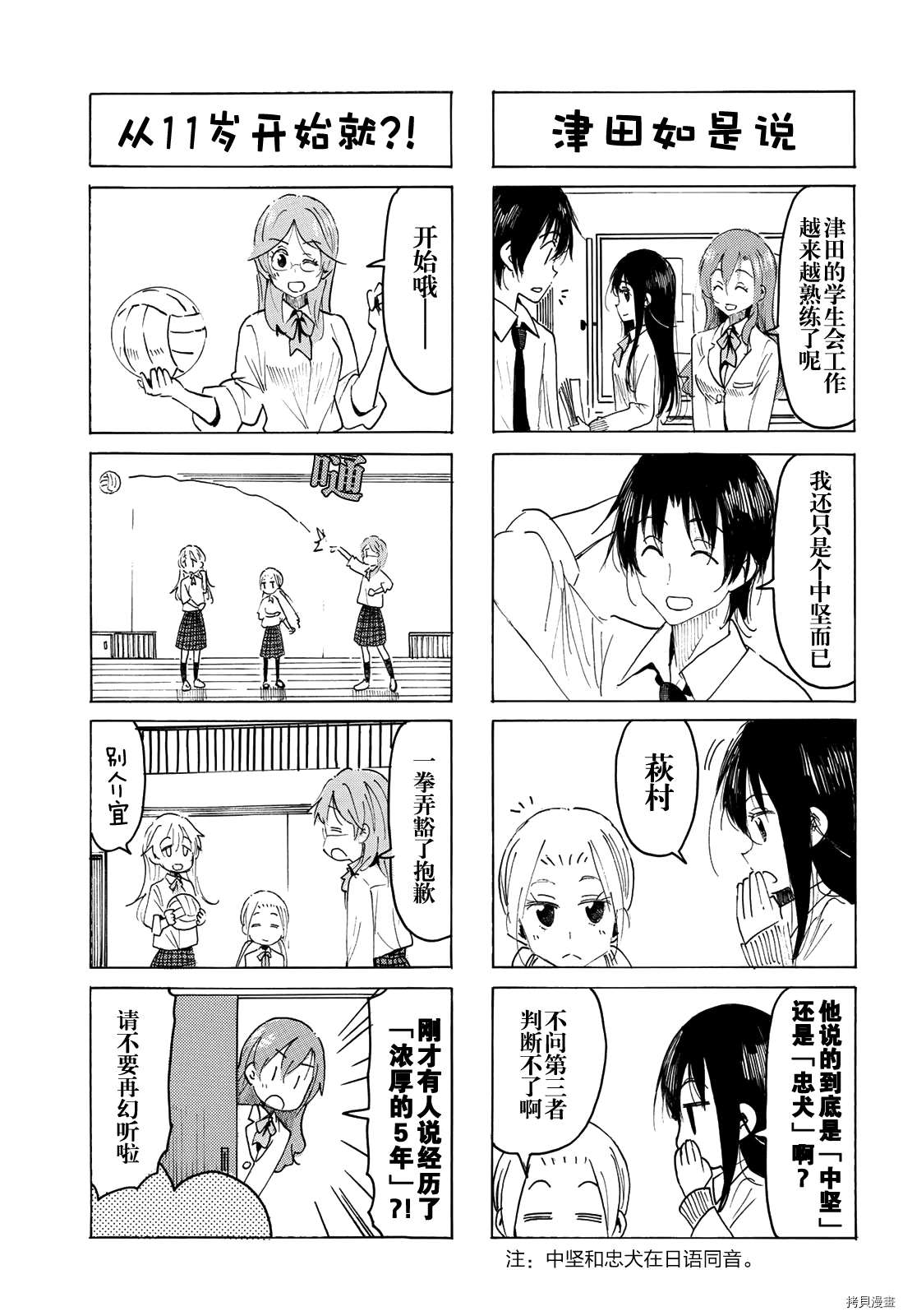 第599话2