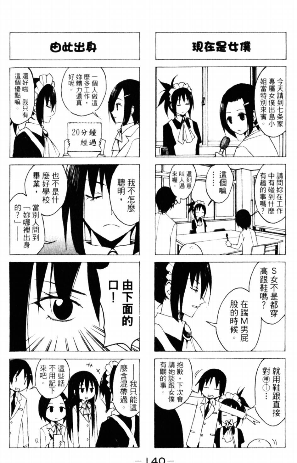 第58话3