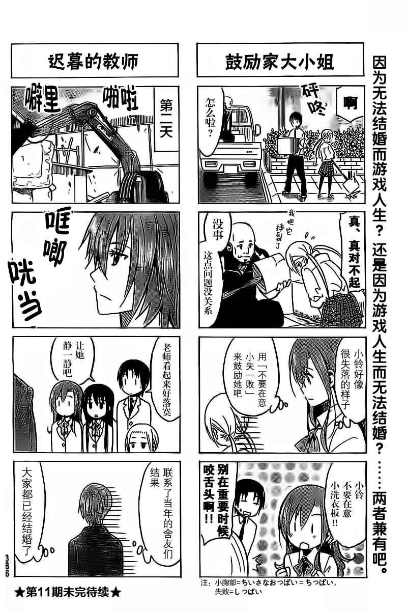 第265话3