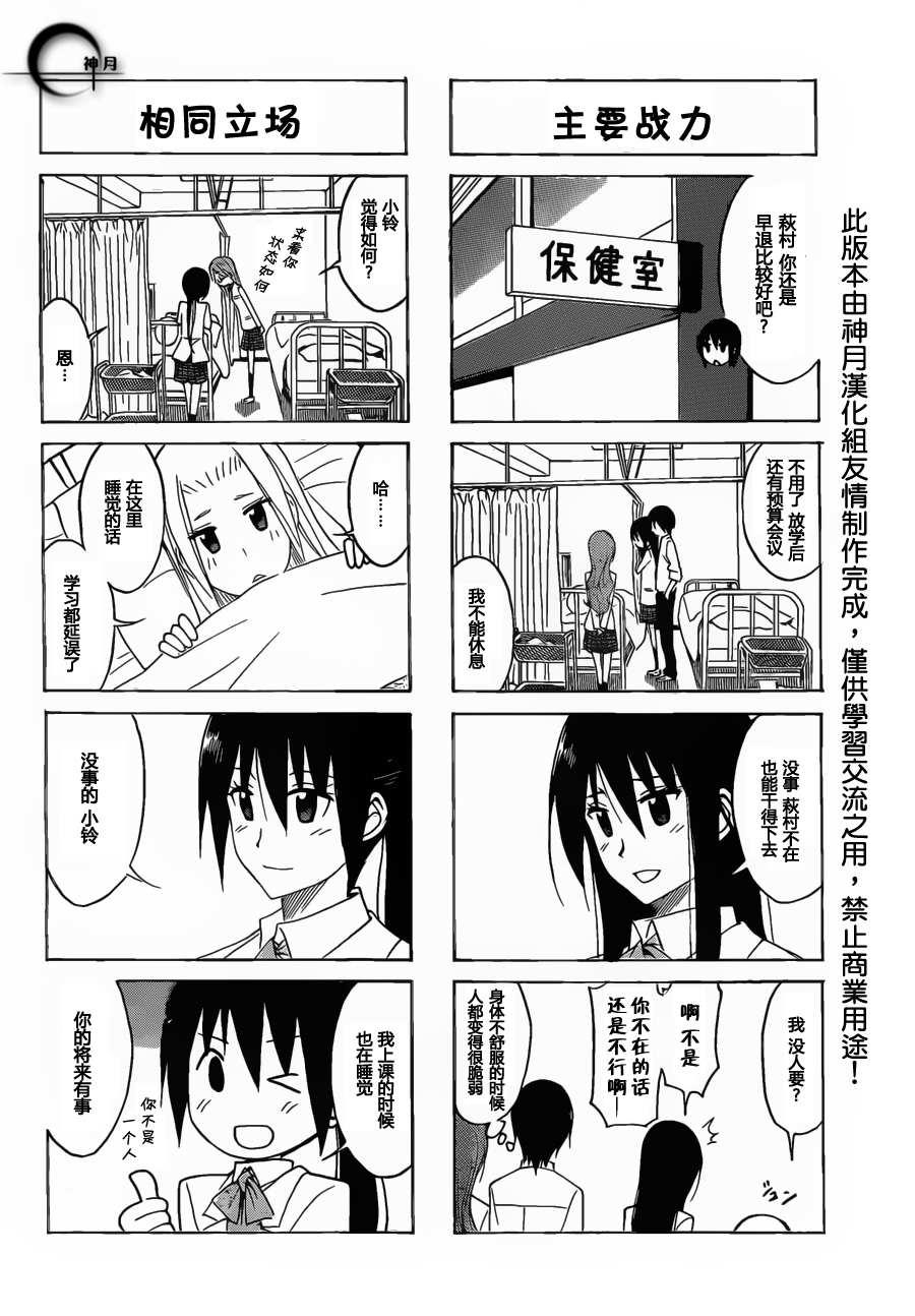 第155话 一直注视着你1