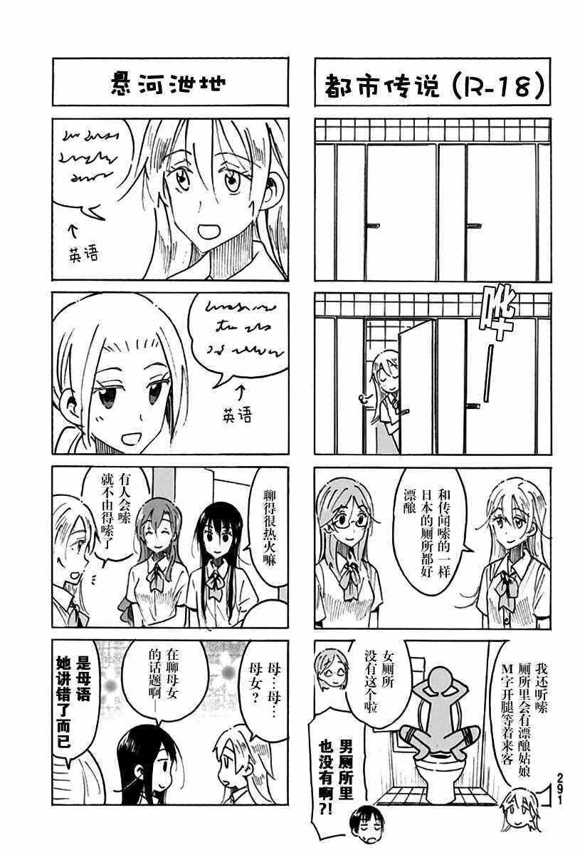 第474话2