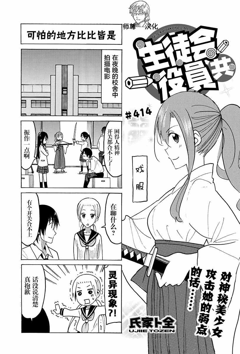 第414话0