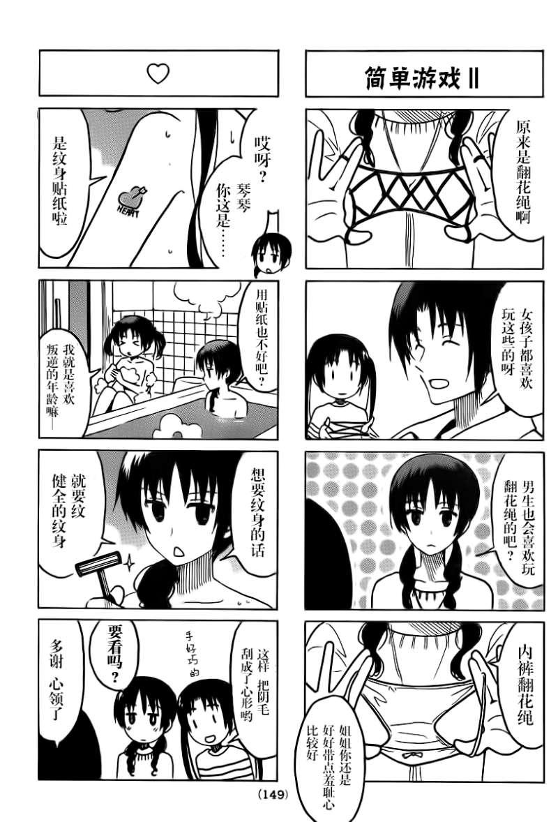 第289话2