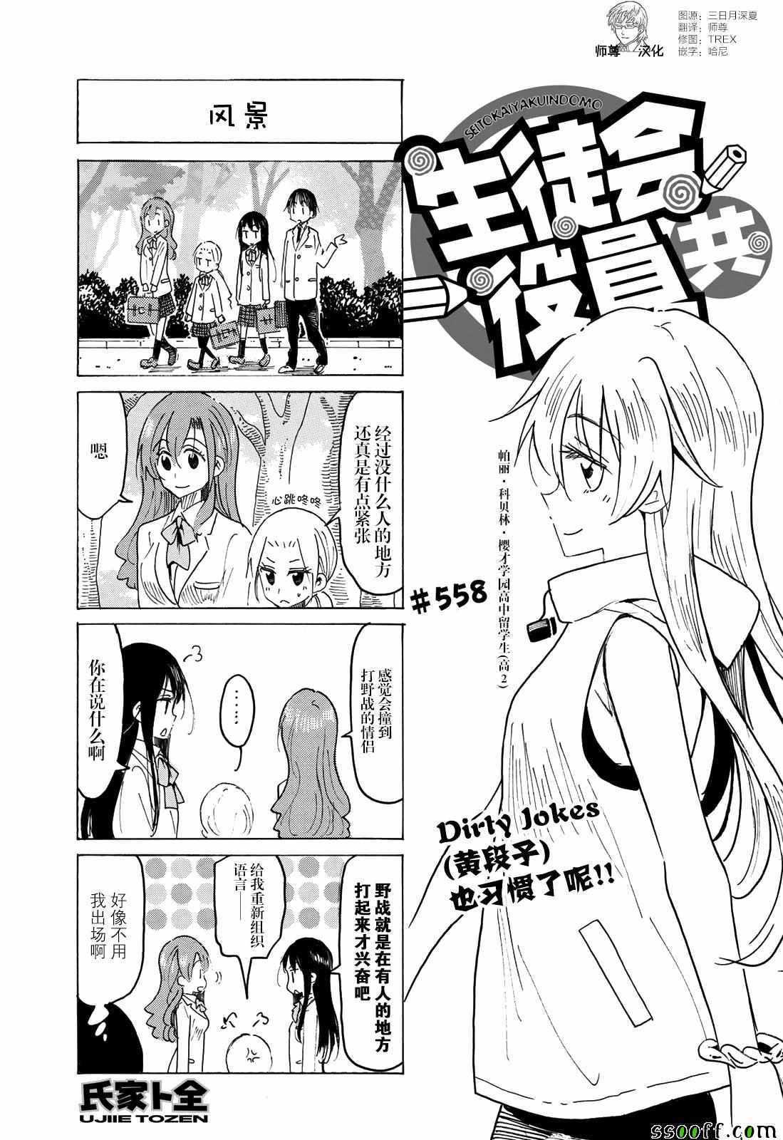 第558话0