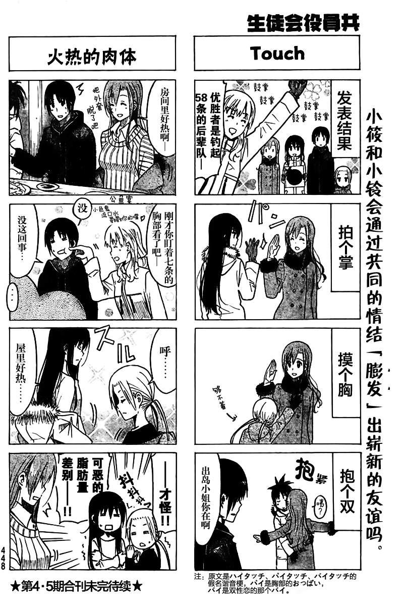 第212话 OLD GIRL3