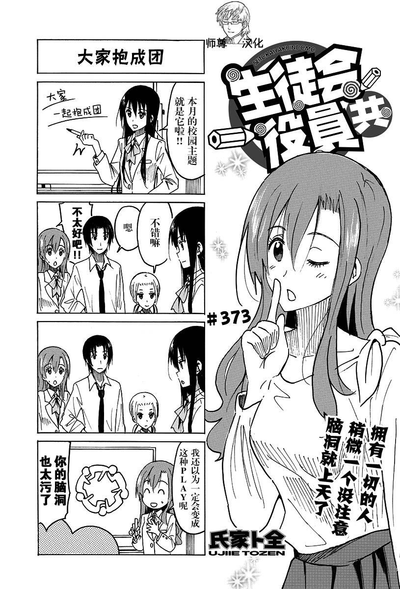 第373话0
